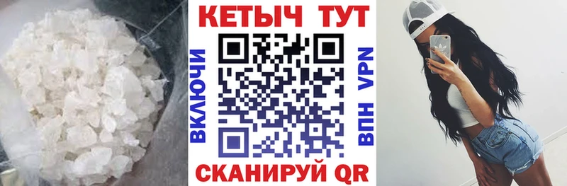 КЕТАМИН ketamine наркошоп Вышний Волочёк