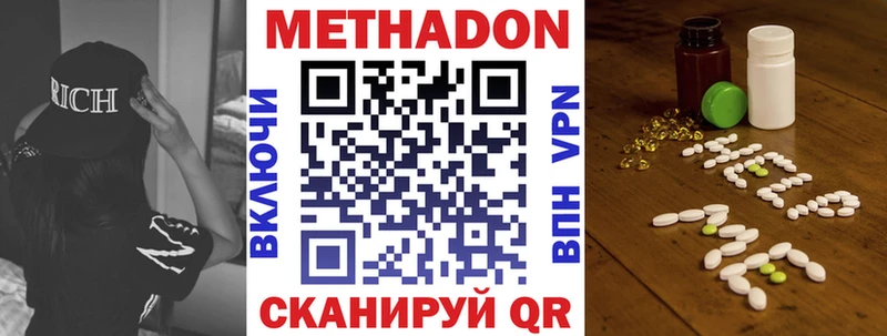 МЕТАДОН белоснежный Вышний Волочёк